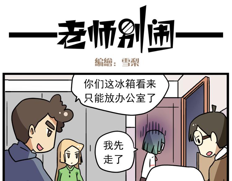 第18话上 莎姐的秘密10