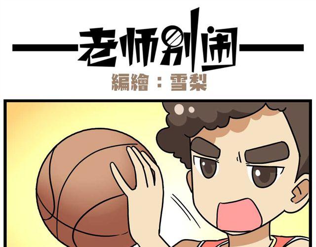 第24话上 想离开这个班级10
