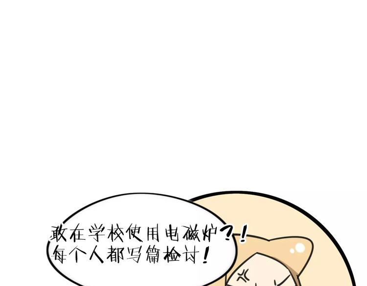 第4话 欺负新同学？53
