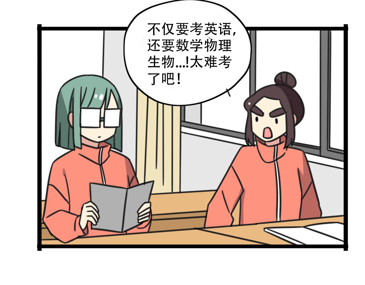 第35话 白日梦29