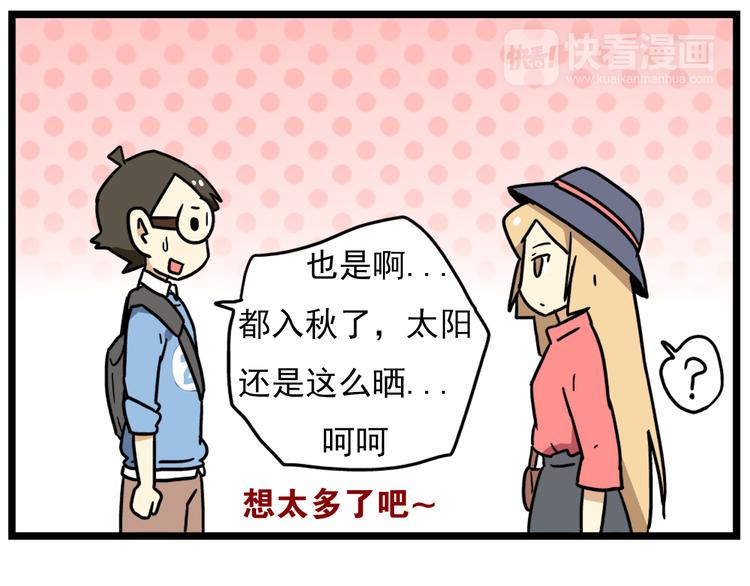 第17话上  初次约会！22