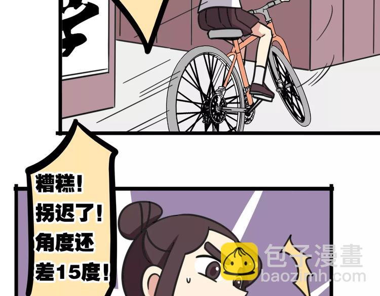 第13话 秘术·自行车漂移！23