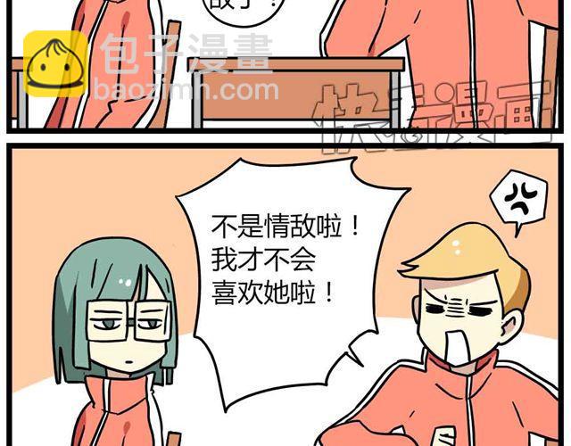 第28话下 池凡高中吴彦祖4