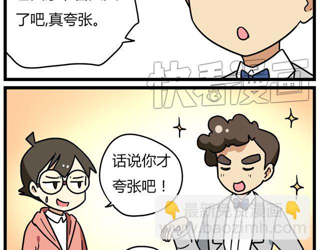 第32话 猜中了开头，却没猜中结局4