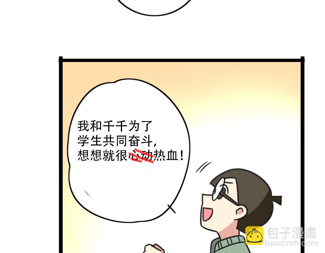 第38话 一起努力29