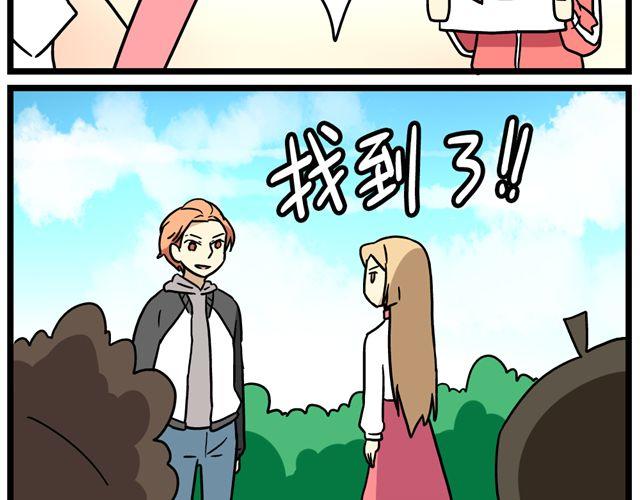 第25话下 居然表白了？！20