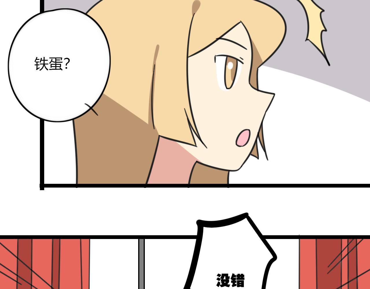 第31话 小琳老师8