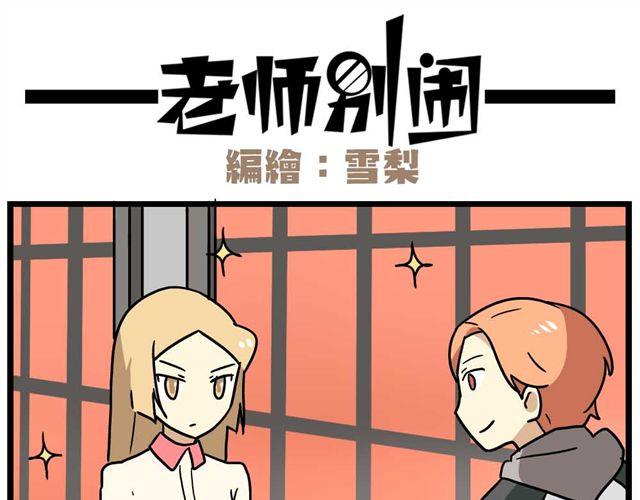 第25话上 情敌出现了？！还这么帅！17