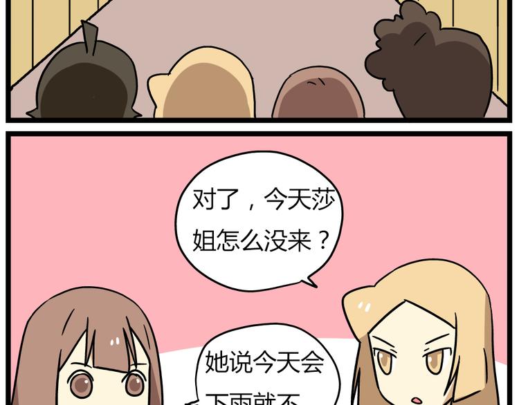 第22话上 这个温泉旅馆是男女混浴！25
