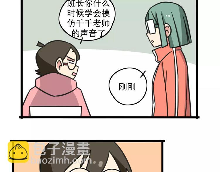 第3话 座位？沙发？13