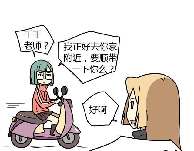 第33话 抽签决定情侣吧！30