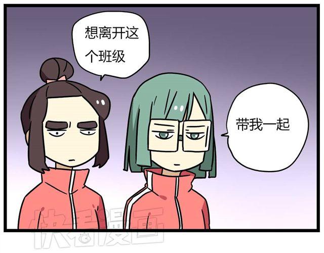 第24话上 想离开这个班级29