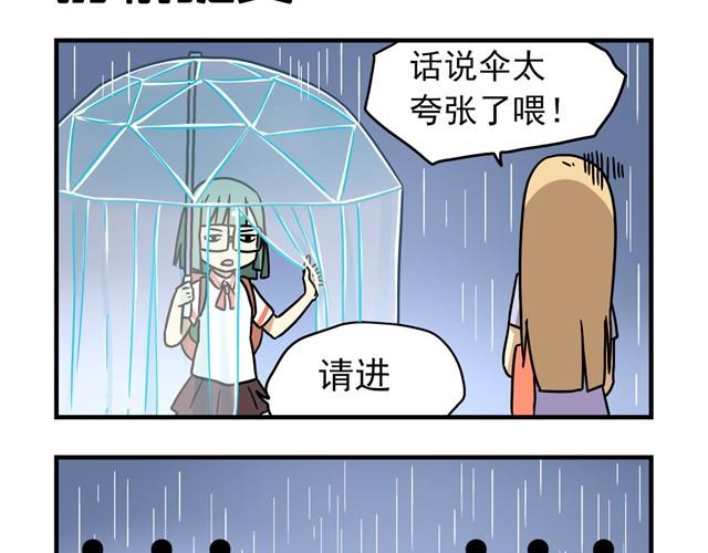 第11话 我为什么会梦到他1