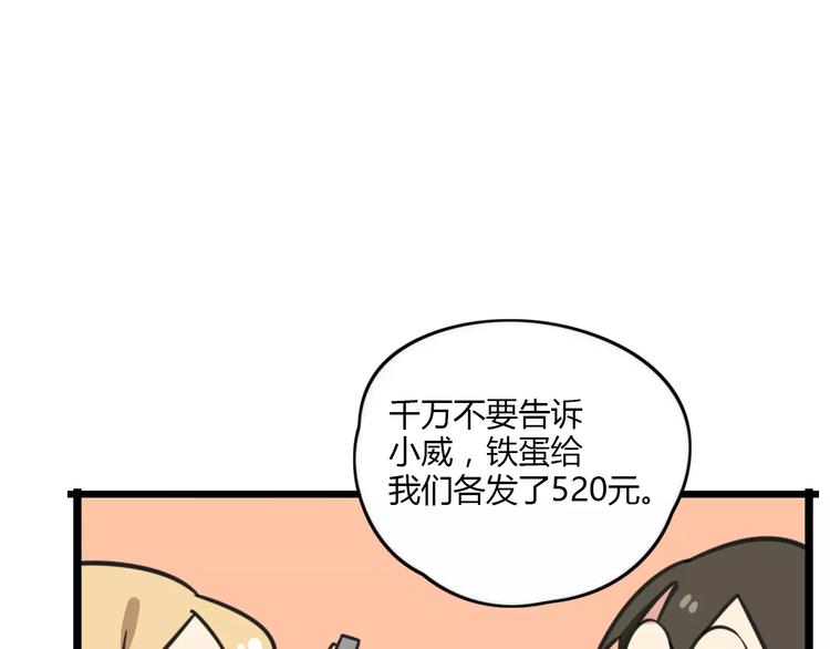 第14话 红包数47