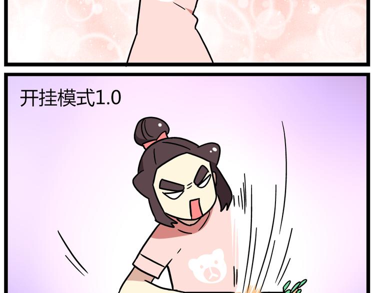 第21话下 真相只有一个！19