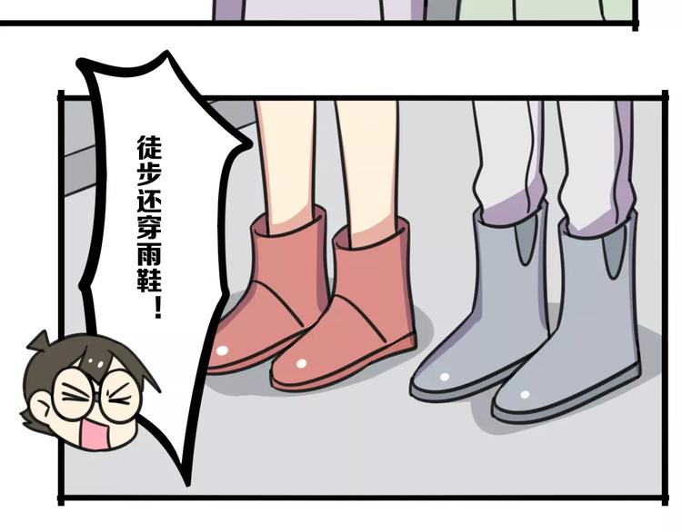 第8话 徒步30公里穿什么？！32