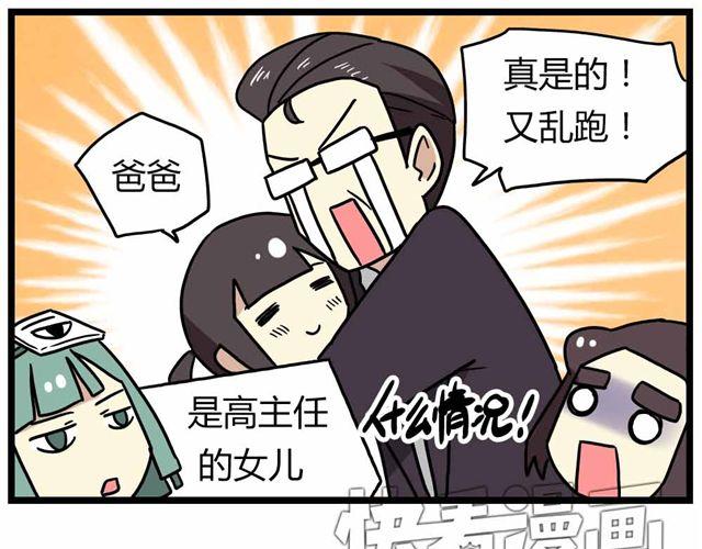 第27话下 今天，我失恋了29