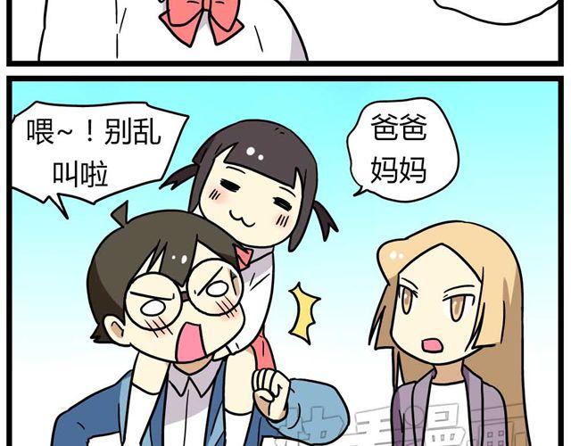 第26话上 就这样失恋了20