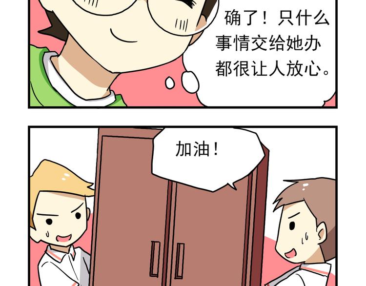 第7话 班长真是迷之存在23