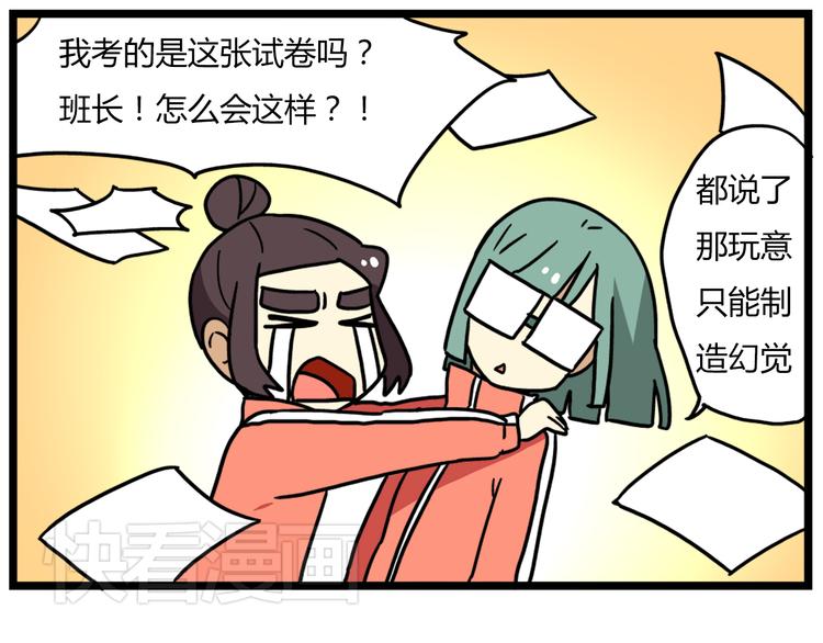 第37话 一切都是幻觉29