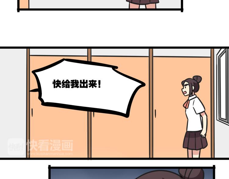 第16话 课上的零食33