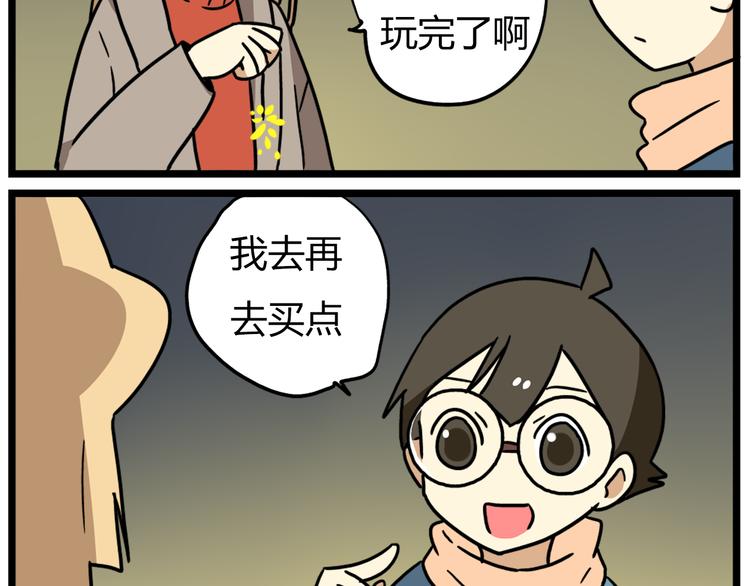 完结篇 新年快乐，再见8