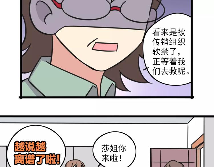 第3话 座位？沙发？8
