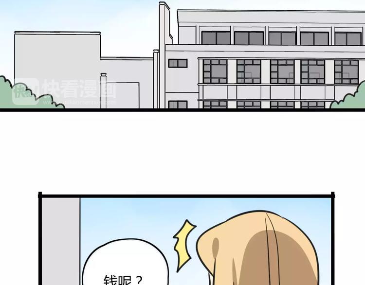 第4话 欺负新同学？6