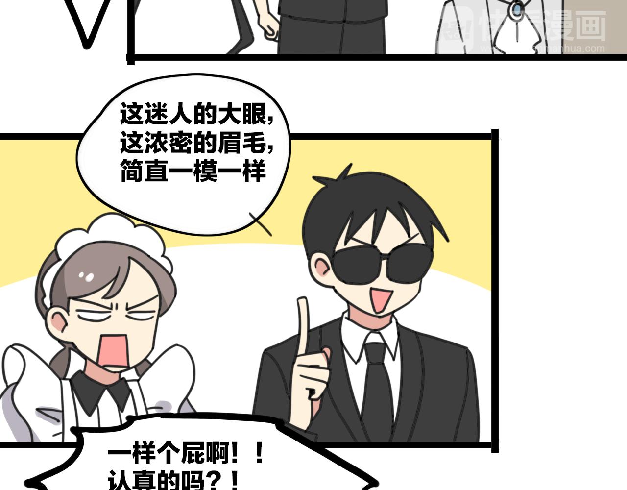 第35话 白日梦8
