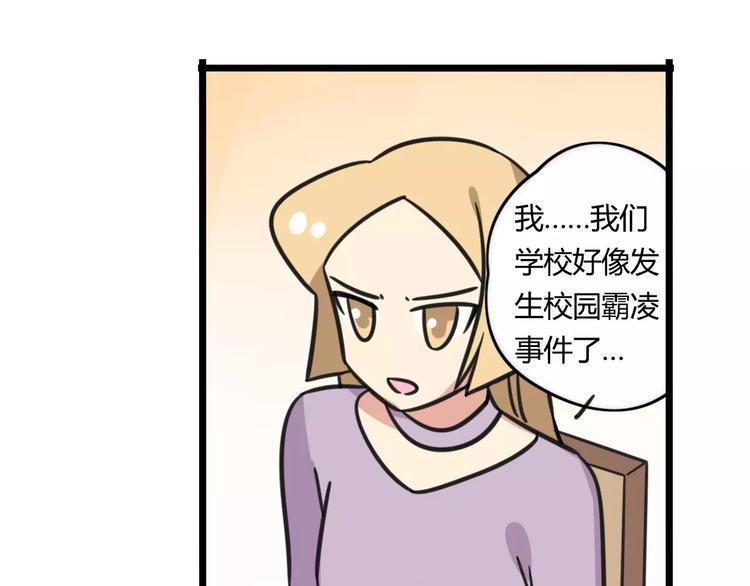 第4话 欺负新同学？15