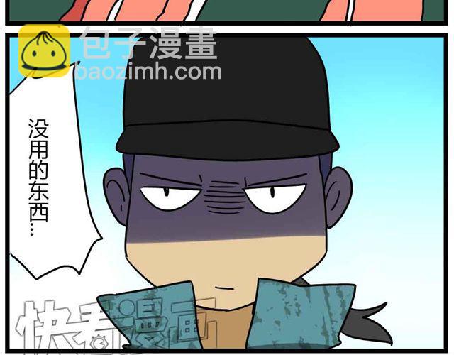 第29话 我选择狗带28