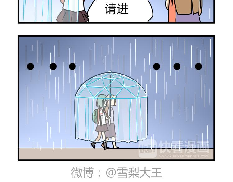 第10话 班长的贵族伞23