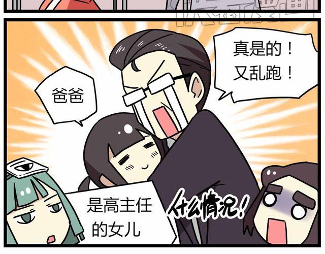 第28话上 理想型大叔啊！2