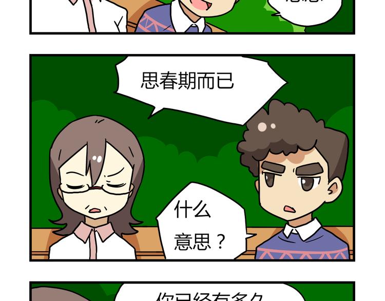 第13话 原来你只喜欢裙子啊！15