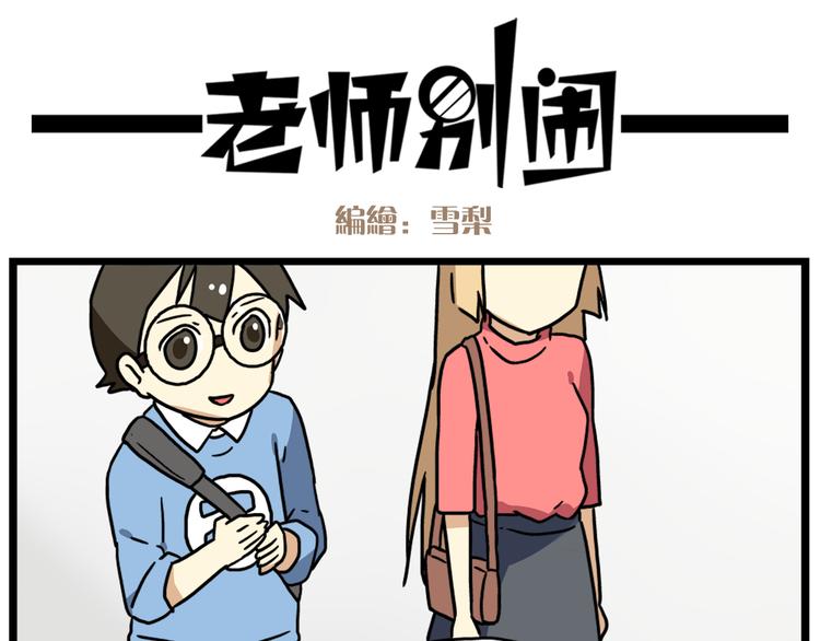 第17话下 这算哪门子约会啊？！24