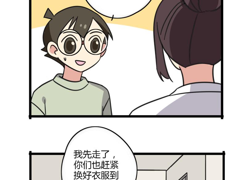 第19话 夏令营16