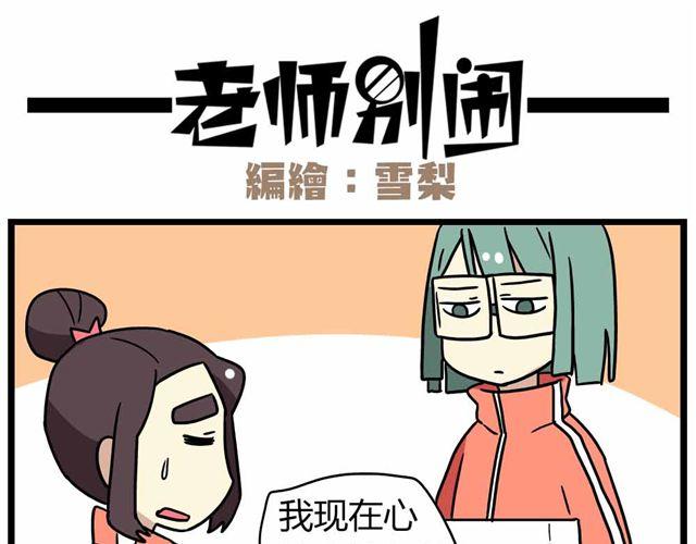 第27话上 什么！爱上了有妇之夫？！10