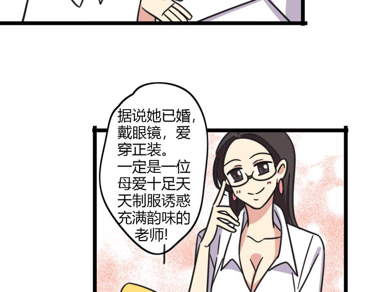 第26话 新学期要有新气象26