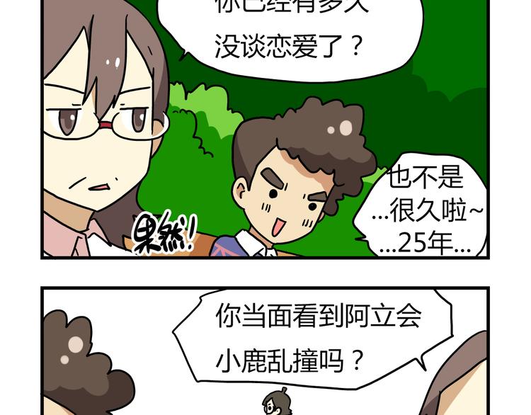 第13话 原来你只喜欢裙子啊！16
