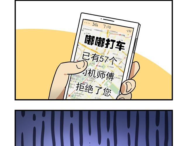 第11话 我为什么会梦到他6