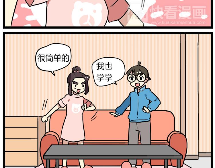 第20话下 发现了不得了的事情6