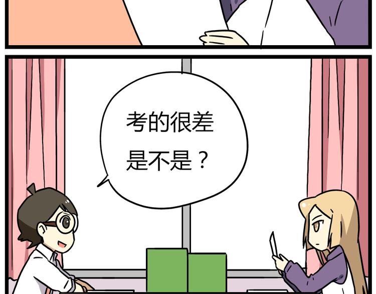 第19话上 我爸妈都不在了……6