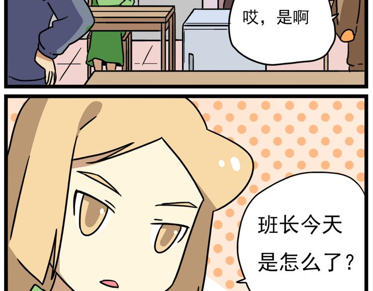 第18话上 莎姐的秘密11