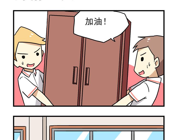 第8话 莎老师的神秘柜子1