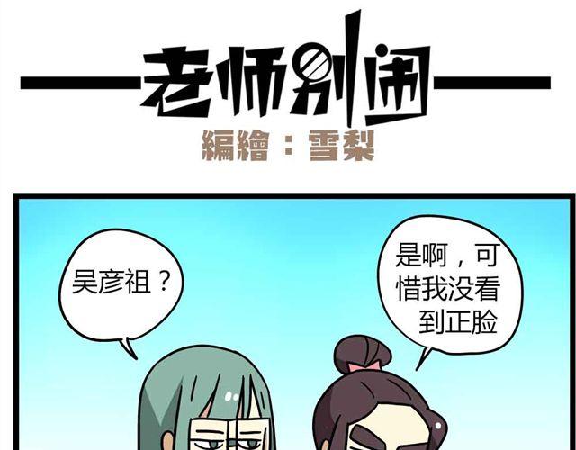 第29话 我选择狗带3