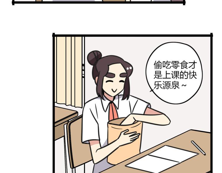 第16话 课上的零食2