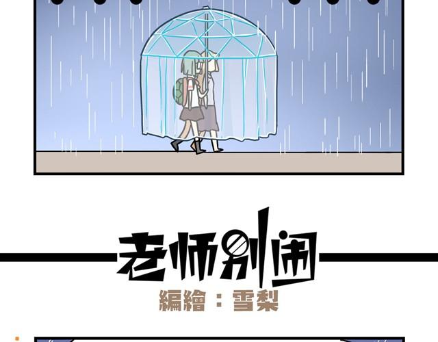第11话 我为什么会梦到他2