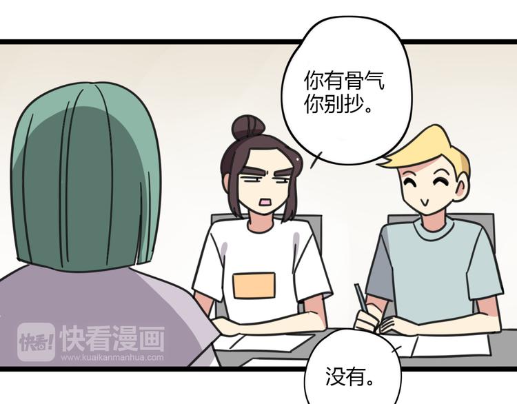 第25话 分班了4