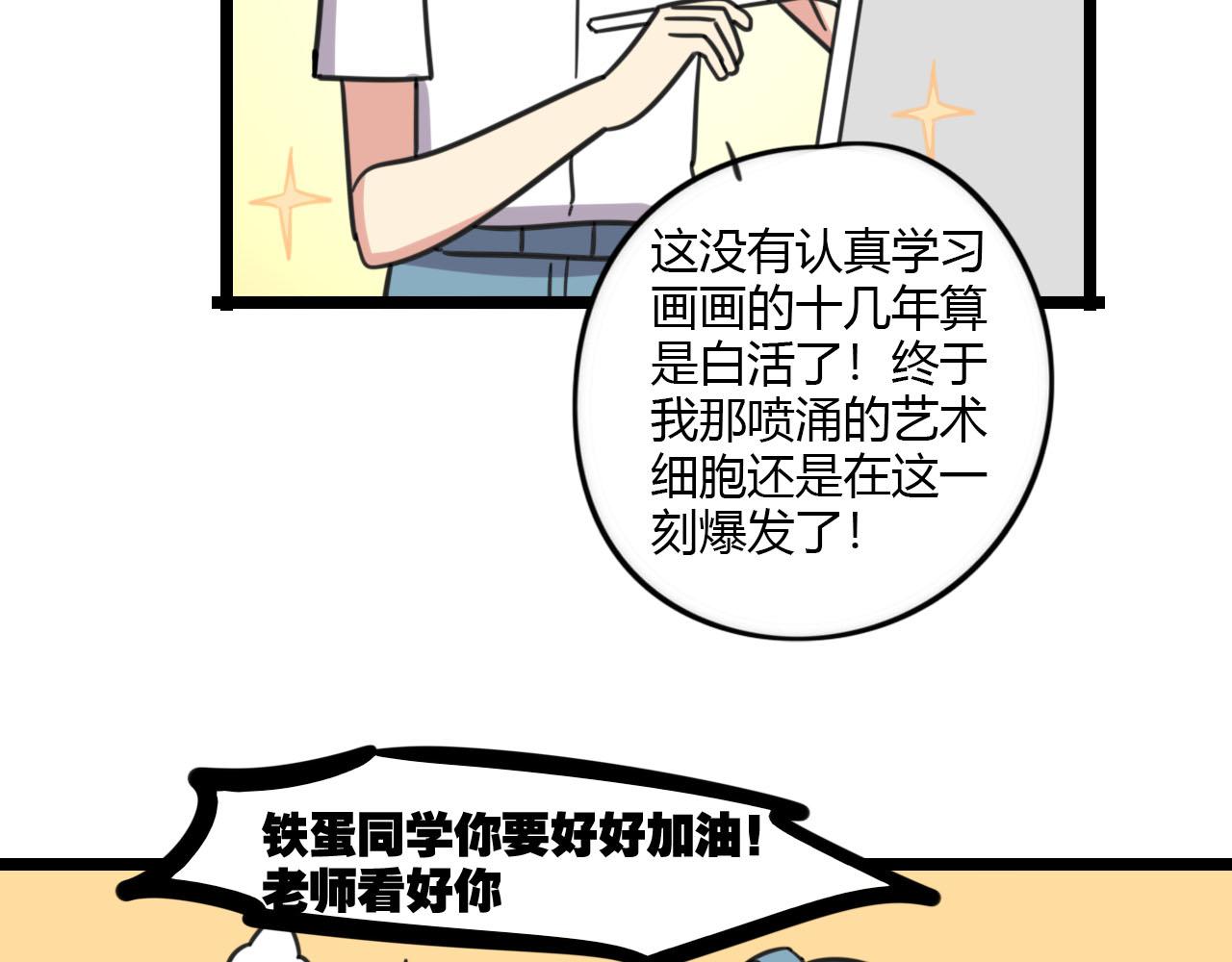 第31话 小琳老师13