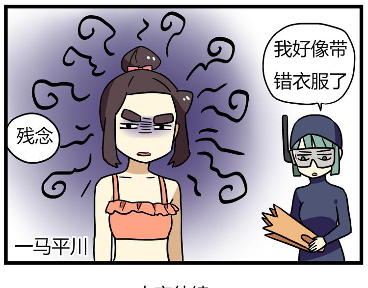 第22话下 温泉旅馆，泳装大公开！29